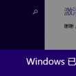 word如何单独删除一页